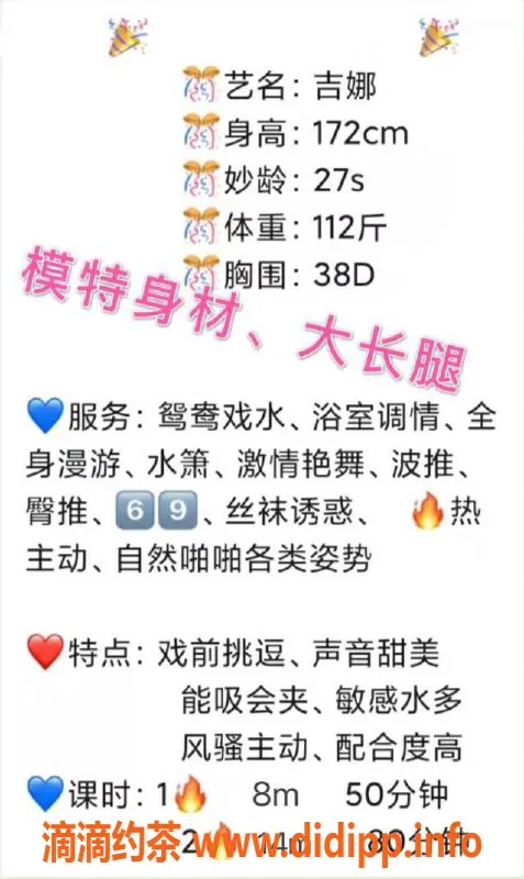 深圳楼凤资源信息,罗湖吉娜，800元调情漫游，热情服务