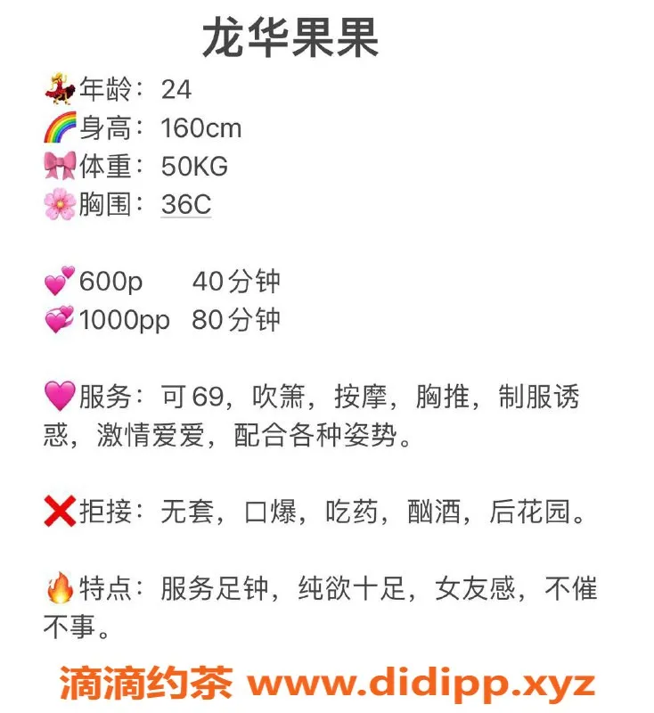 深圳楼凤-160cm果果，C杯诱惑，消费600元起