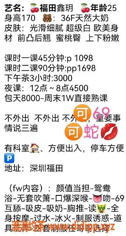 深圳楼凤-深圳福田鑫玥 25岁大胸小姐服务推荐