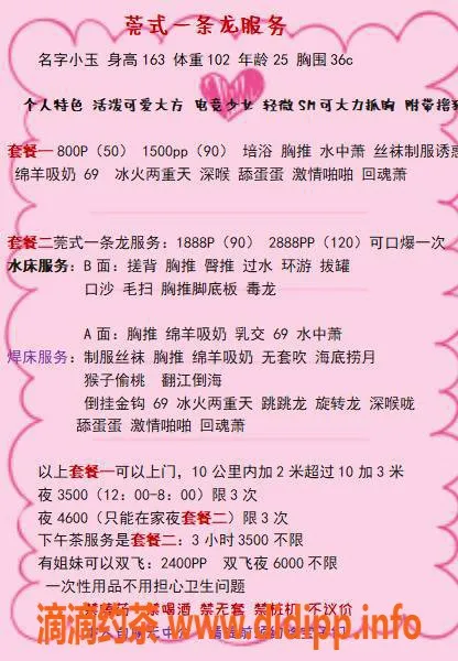 杭州楼凤资源信息,西湖区小玉，千元以下双飞水床服务