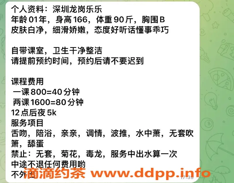 深圳楼凤-龙岗乐乐 800元诱惑，亲密服务随心享受