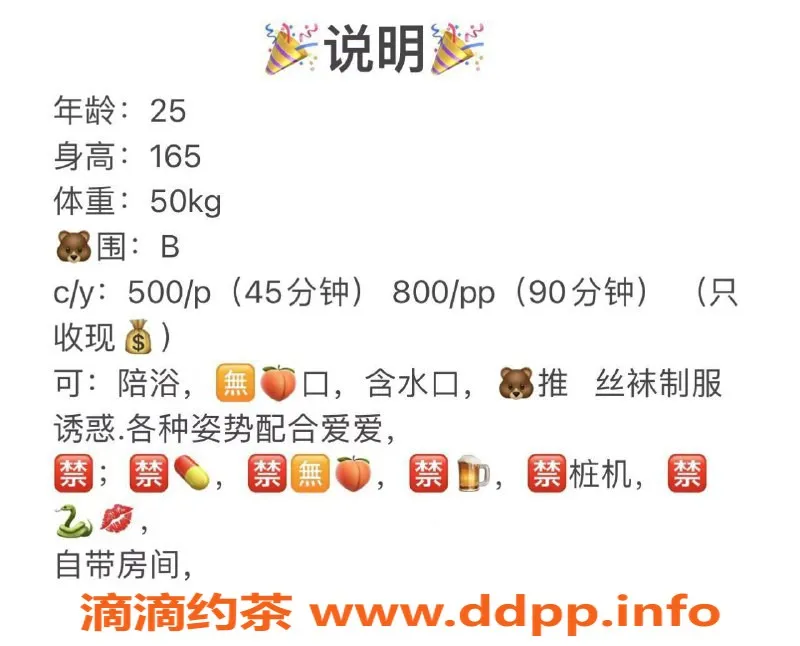 长沙楼凤资源信息,雨花区冰冰，500p体验绝佳服务