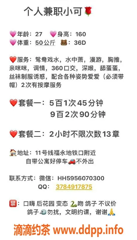 深圳楼凤资源信息,宝安小可，深喉制服，500元起服务