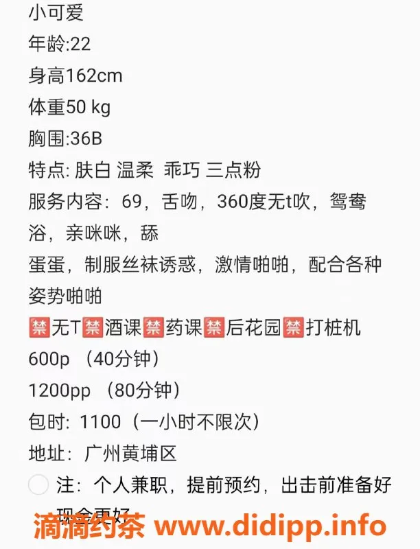 广州楼凤-天河小可爱，课费600p，服务优质