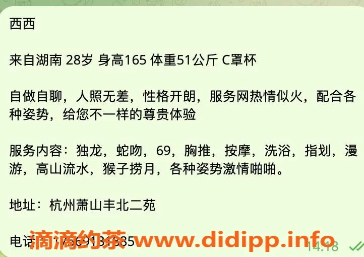 杭州楼凤-萧山西西丨亲民好服务，值得一试