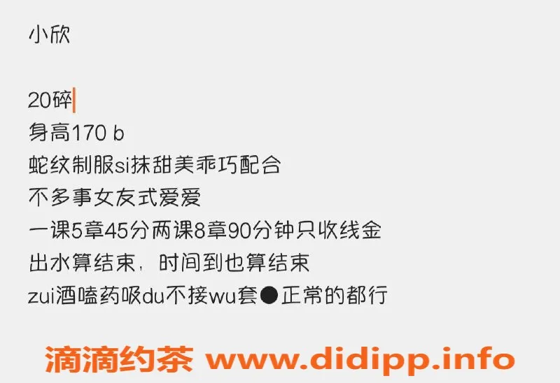 长沙楼凤资源信息,岳麓区小欣，500起提供优质服务