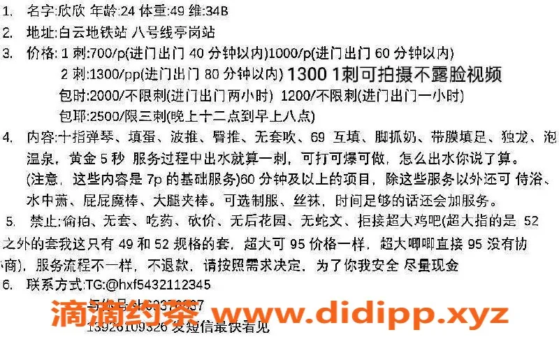 广州楼凤-白云欣欣，700元特惠，私聊了解更多