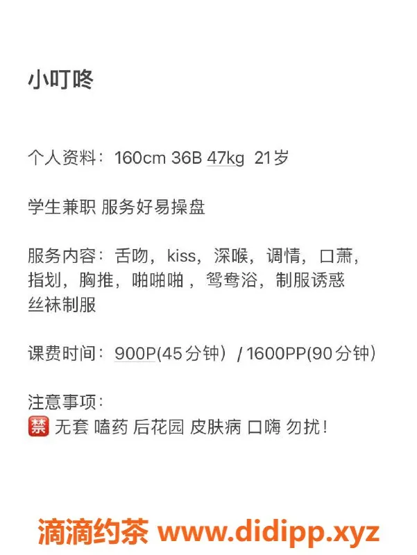 深圳楼凤-南山小叮咚，900元开启极致体验