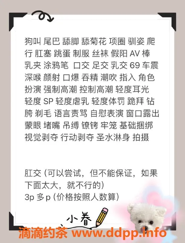 深圳楼凤-南山小眷，3000P SM服务等你体验