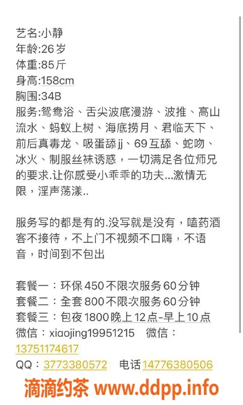 深圳楼凤-罗湖艺名蕾蕾，服务优质，价格800