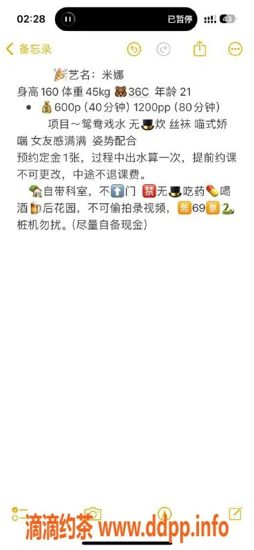 广州楼凤资源信息,天河米娜，课费600p，服务超赞