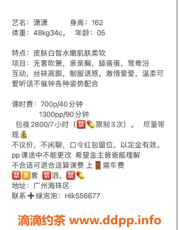 广州楼凤-海珠潇潇，700元超值服务体验