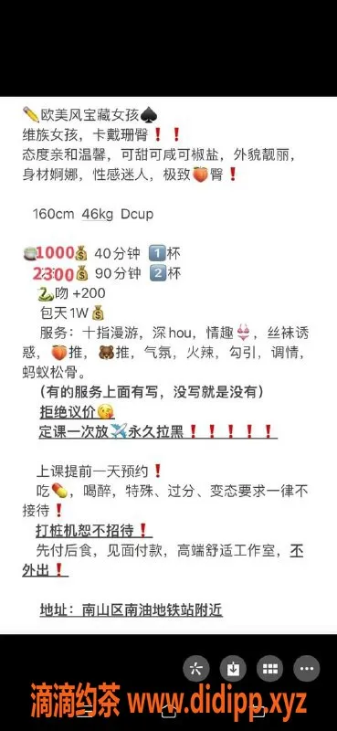 深圳楼凤资源信息,南山桃子，给你不一样的体验