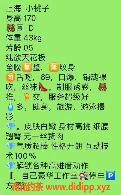 上海楼凤-浦东小桃子，身高170cm，D罩杯，1200P起