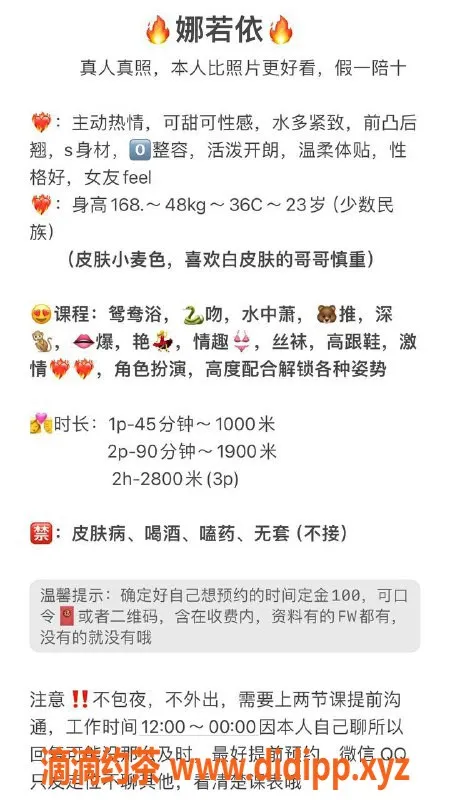广州楼凤-天河正妹娜若依，超值约会只需1000元