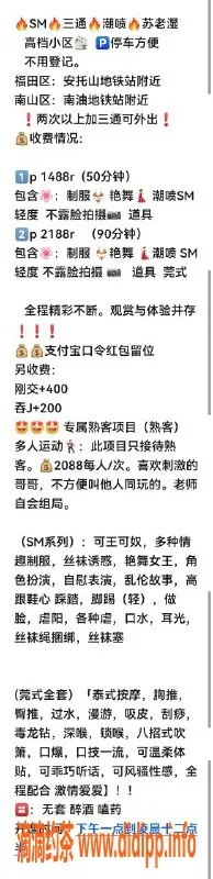 深圳楼凤资源信息,南山苏老湿，真心推荐的服务体验！