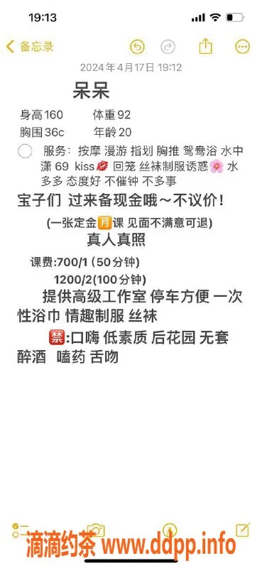 深圳楼凤资源信息,福田呆呆，制服丝袜服务超赞，700起！