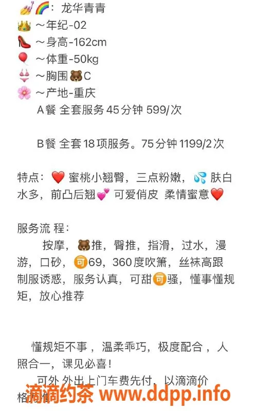 深圳楼凤资源信息,龙华青青老师｜P599 PP1199｜多项服务等你来体验