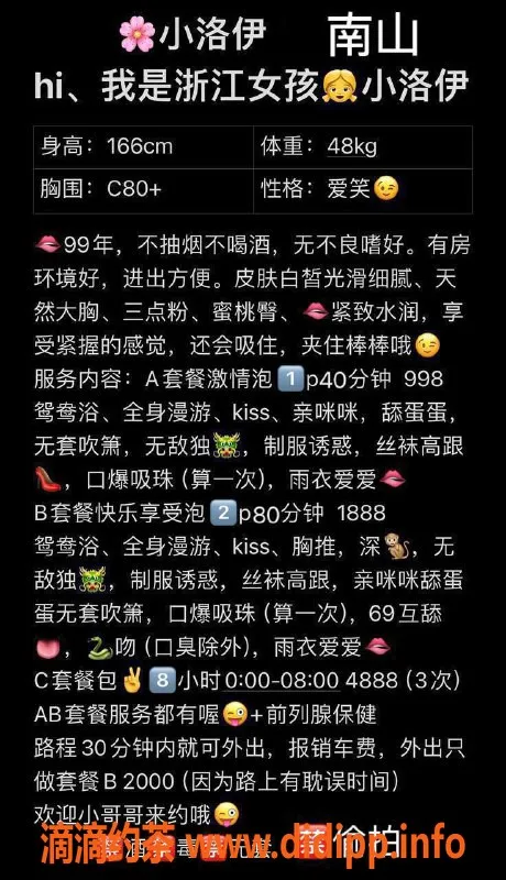 深圳楼凤-南山区小浴伊，988P超值体验