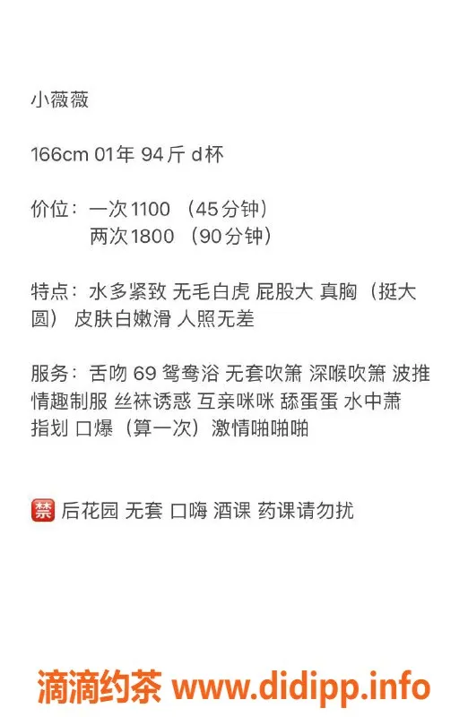 深圳楼凤-南山小薇薇 166cm D罩杯 1100P起