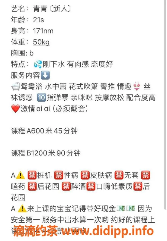 佛山楼凤-佛山禅城青青 - 600起，超值服务体验