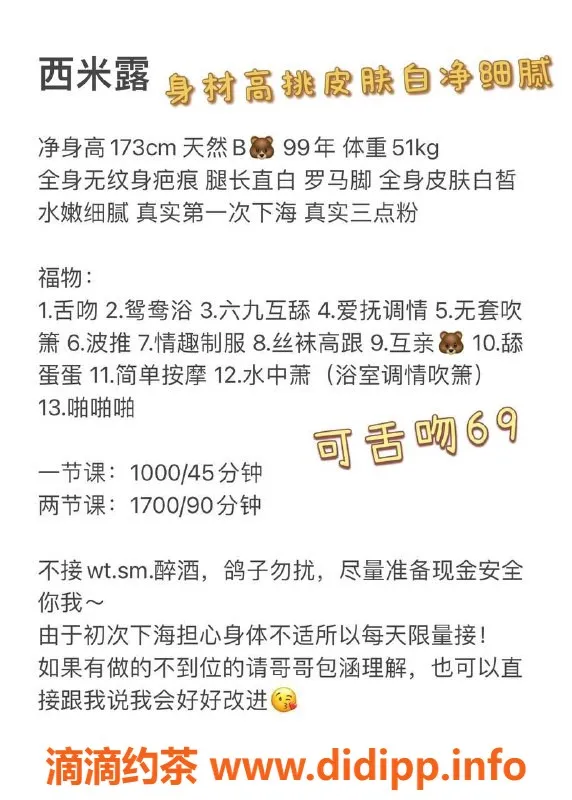 深圳楼凤-南山西米露，热情服务尽享放松