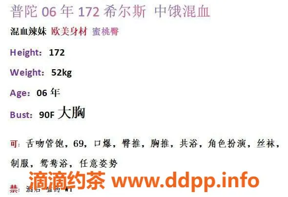 上海楼凤资源信息,普陀希尔斯，172厘米F罩杯，1400起价