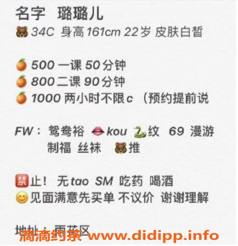 长沙楼凤资源信息,雨花区璐璐，500p起，服务超赞！