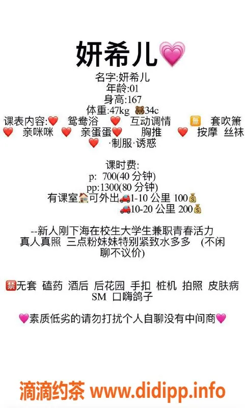 深圳楼凤资源信息,宝安研希儿，700元超值体验等你来