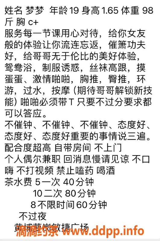 广州楼凤-黄埔梦梦，500元体验梦幻服务