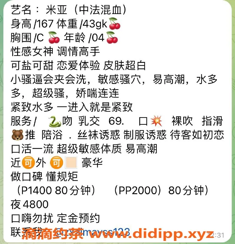 上海楼凤-普陀米亚，167cm身材，1400P体验超值