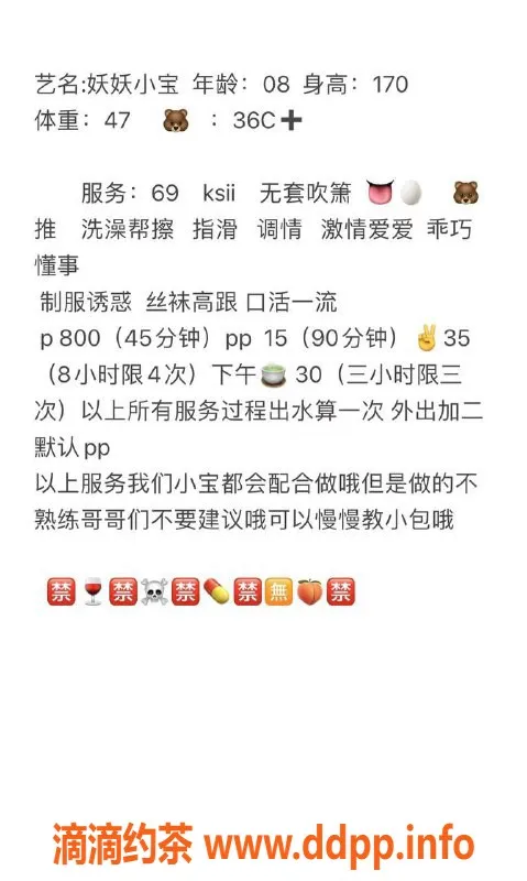 杭州楼凤-妖妖，拱墅区亲民尤物，超值体验等你来！