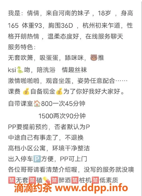 杭州楼凤资源信息,杭州倩倩，800元约会，体验不一样的服务