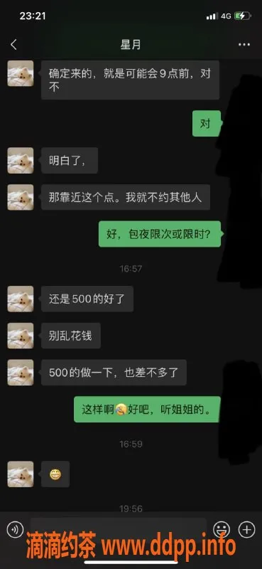 上海楼凤资源信息,上海中潭路站 30岁精致妹妹 500元体验服务