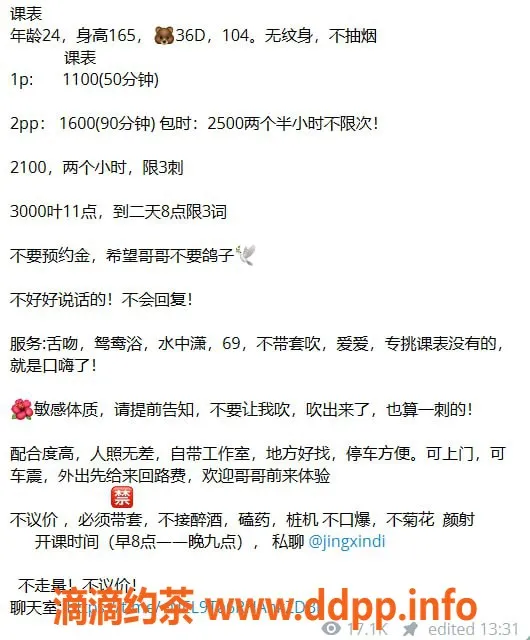 深圳楼凤资源信息,八卦岭静心，千元以上优质服务等你体验