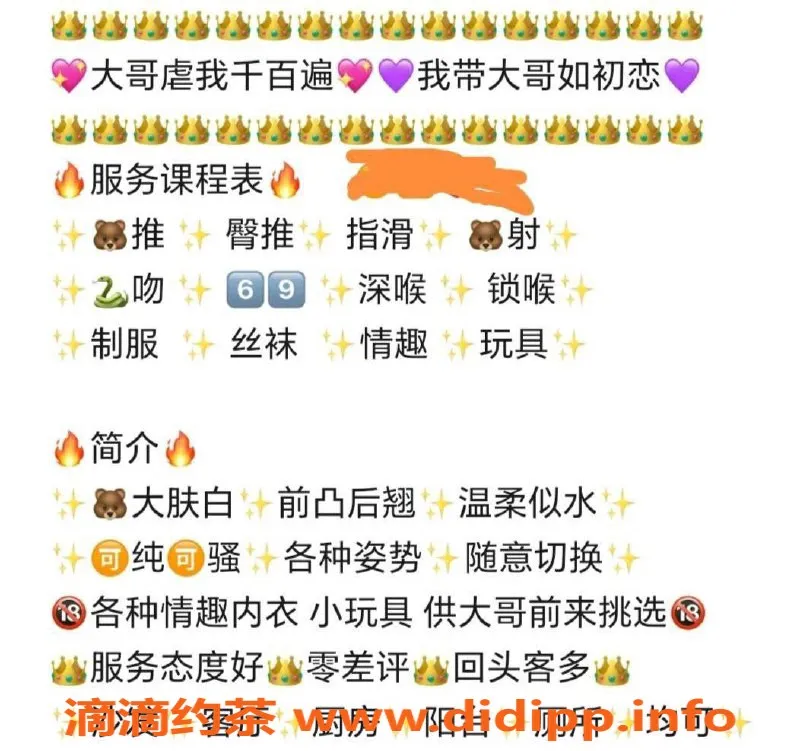 上海楼凤-徐汇白雪 165cm D罩杯 1100起