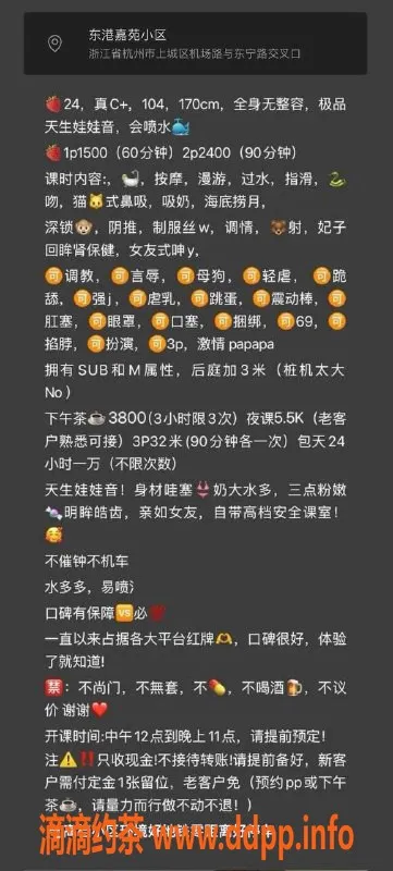 杭州楼凤-上城SM瑶瑶，服务细腻，略贵但值得