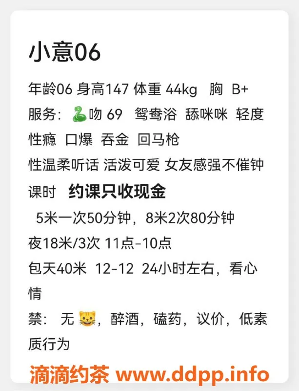 成都楼凤-成都小意，萌妹服务超棒，超值享受！