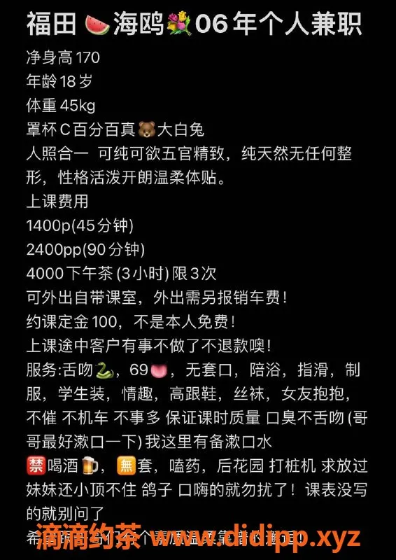 深圳楼凤-深圳福田海鸥，170长腿嫩妹，1400起