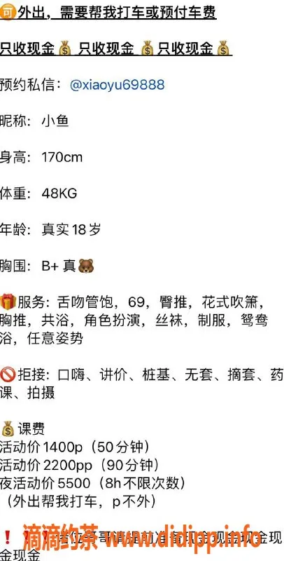 上海楼凤-普陀小鱼，170cm优质服务，1400P起