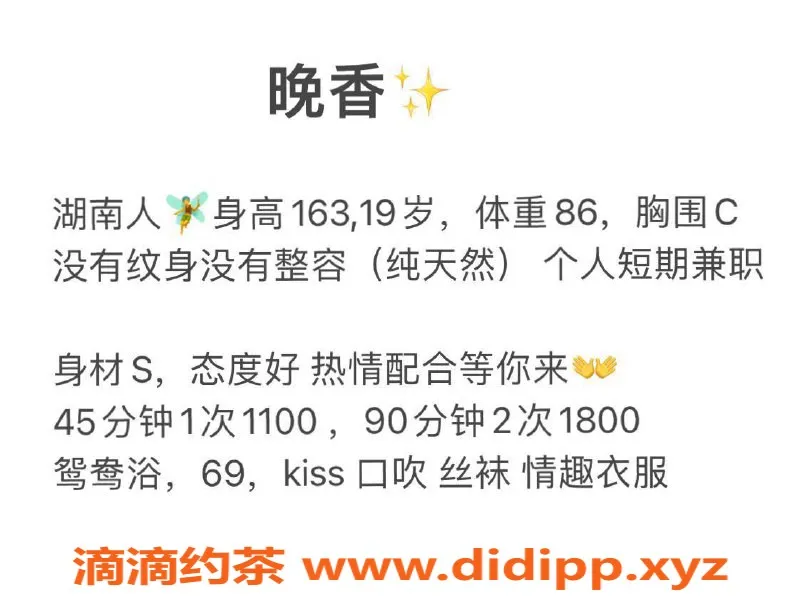 深圳楼凤-南山晚香，163cm C罩杯，消费1100P起