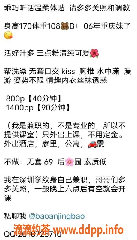 深圳楼凤资源信息,宝安静宝，800元伴浴按摩全包