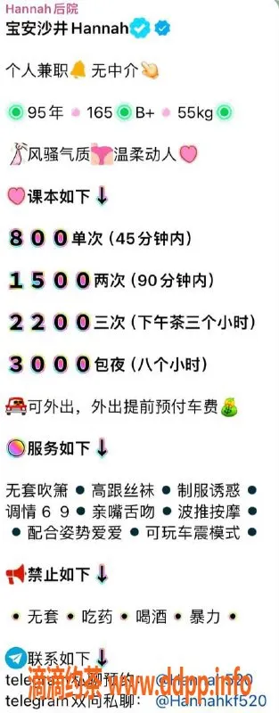 深圳楼凤-深圳宝安Hannah，165cm 55kg，800元起服务