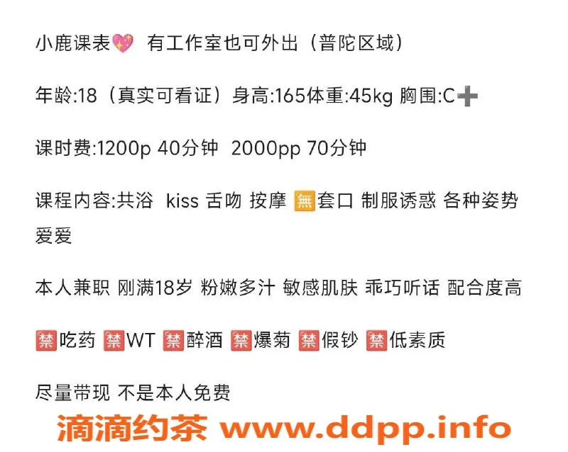 上海楼凤-普陀小鹿丨165cm C罩袢丨1200元起