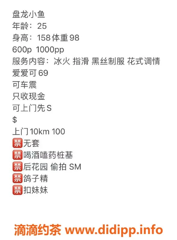 昆明楼凤资源信息,盘龙区小鱼儿，6P/10PP专业服务等你来体验