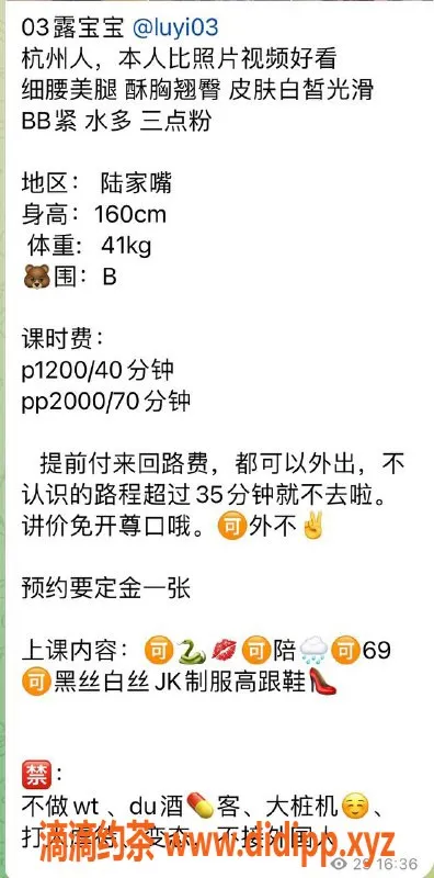 上海楼凤-浦东露宝宝，160cm B罩杯，1200元起