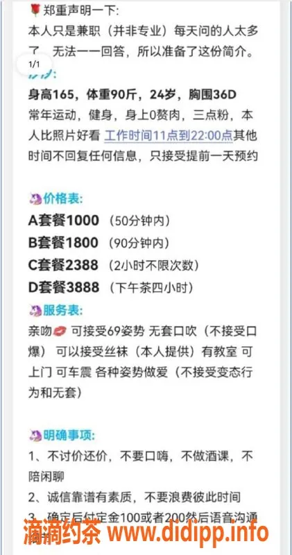 深圳楼凤-南山念希，优质服务，等你来体验