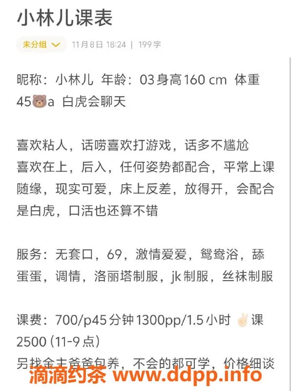 昆明楼凤-小林儿 | 盘龙区 | 7P服务 | 超高人气！