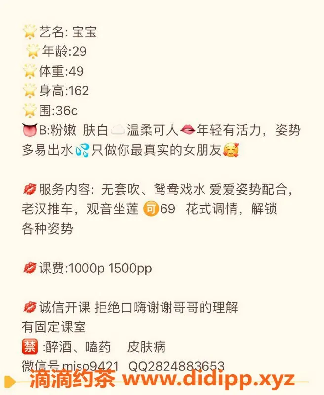 上海楼凤-普陀宝宝 162CM C罩杯 1000P起