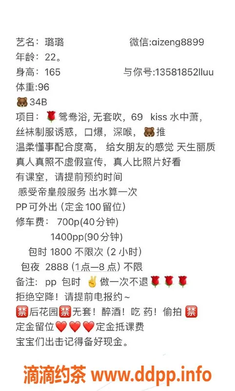 广州楼凤-白云璐璐，700课费，完美体验等你来！